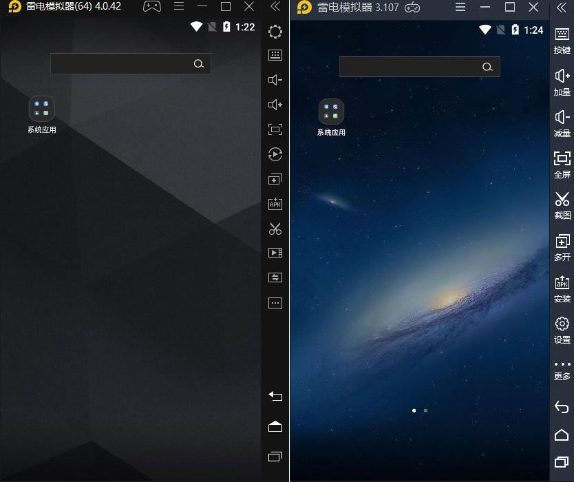 雷电模拟器v5.0.82.0/v3.X纯净版