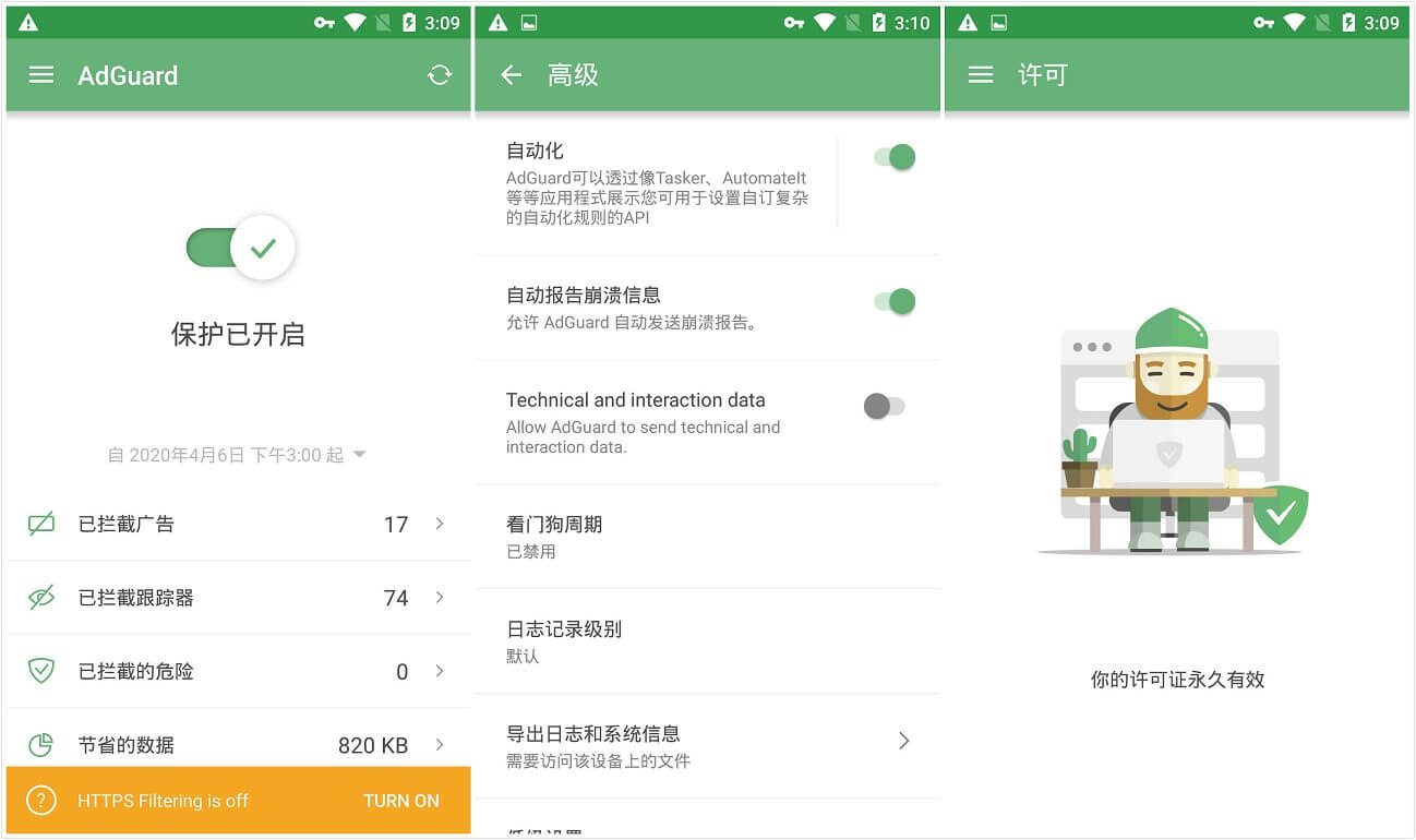 AdGuard v4.7.10 广告拦截程序,广告内容拦截跟踪器,去广告大杀器