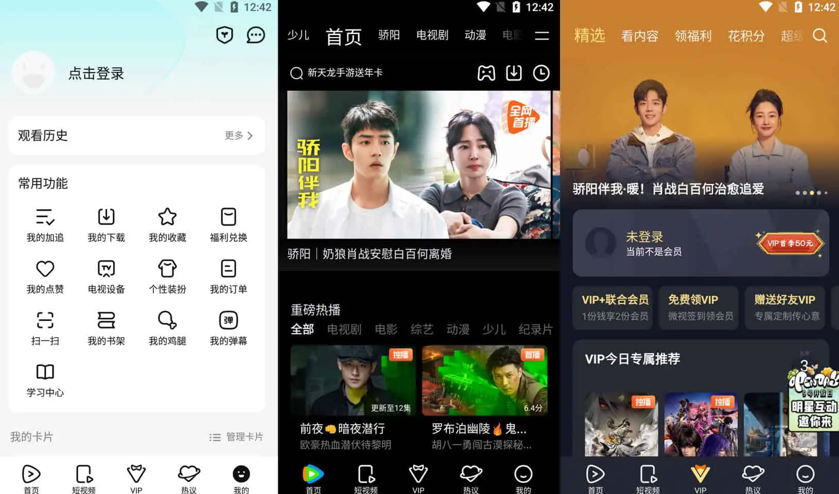 腾讯视频v8.7.0.5 支持HDR臻彩视界,去广告精简界面版
