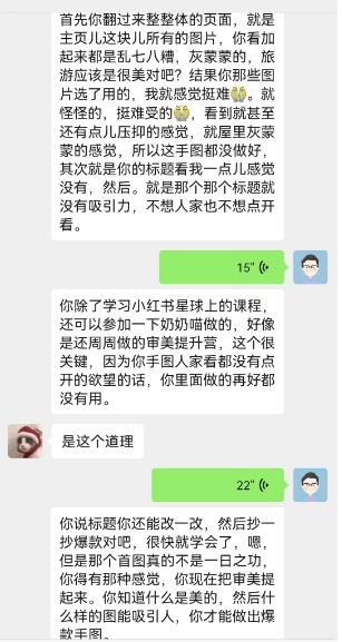 如何做小红书旅游号 网络营销 小红书 经验心得 第13张