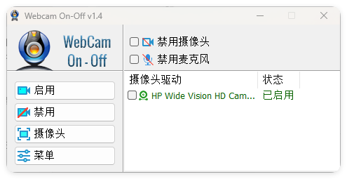 摄像头开关Webcam On-Off v1.4