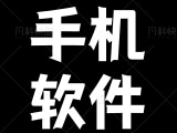 软音1.0最新无广无登陆音乐app—软音