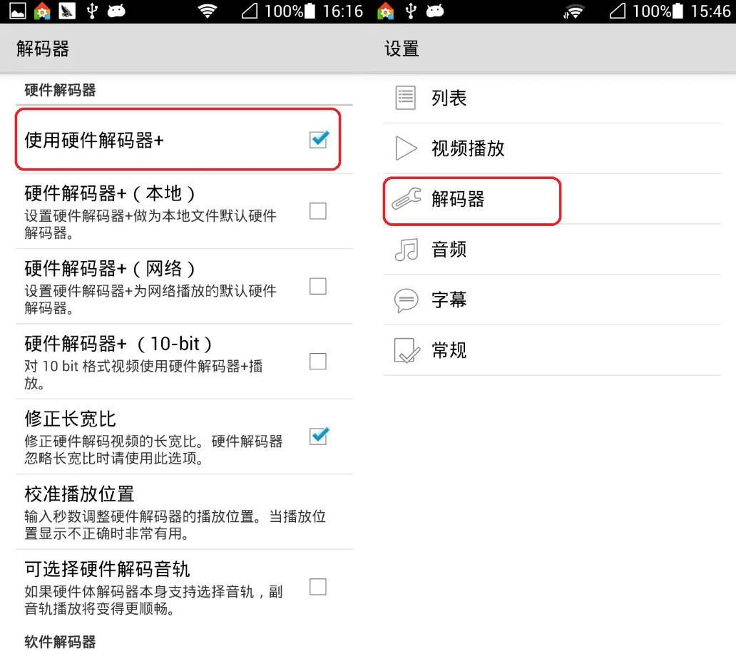 安卓旧手机TV播放器MX player pro 1.7.31_32