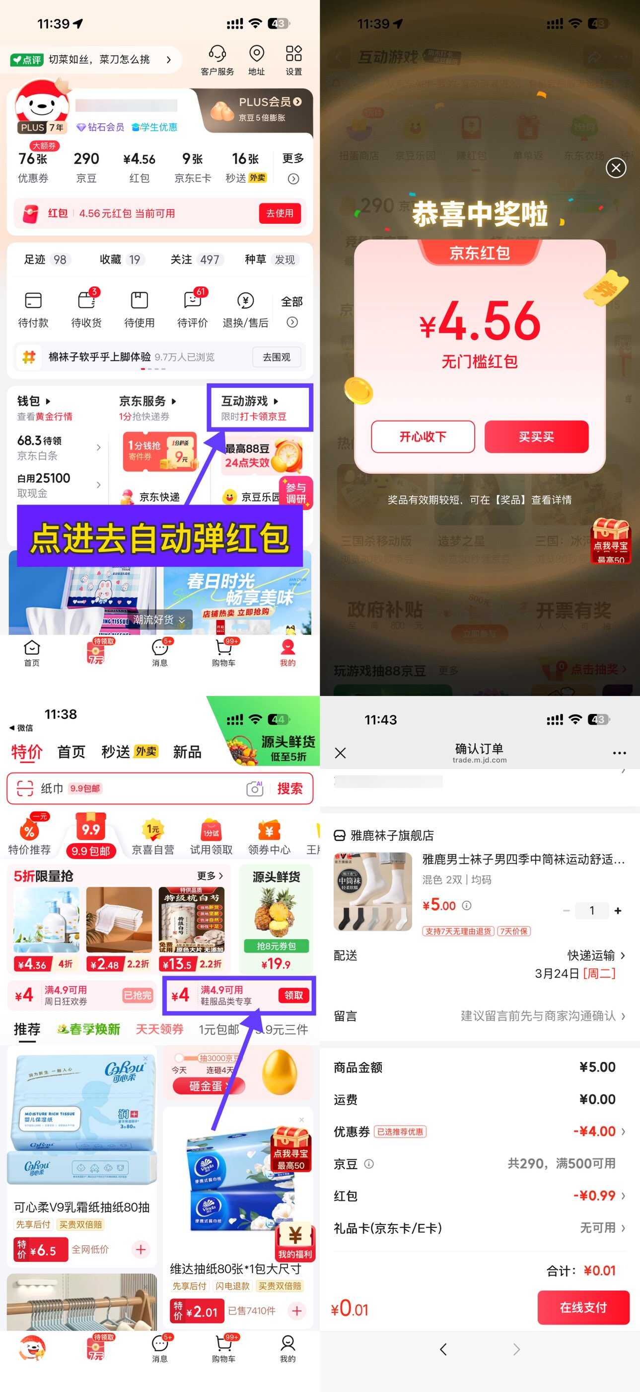 1774153621691784.jpg 京东0-0.9撸欧蓝薇雅袜子.jpg