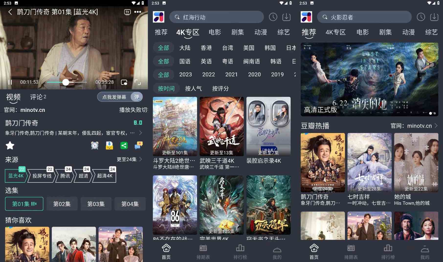 MINO4K影视资源v2.2.6免广告获取特权版