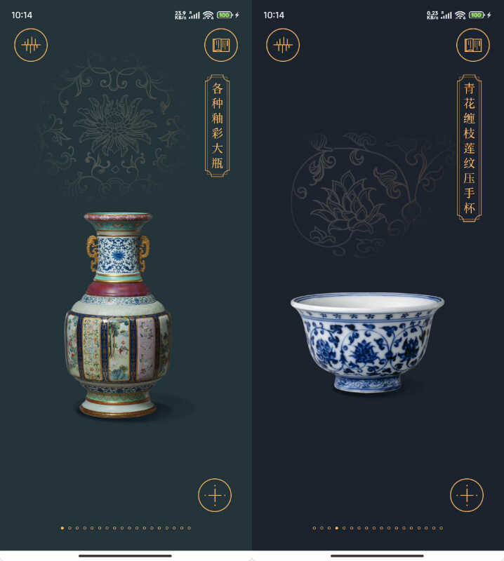 安卓故宫陶瓷馆 v2.2.251126