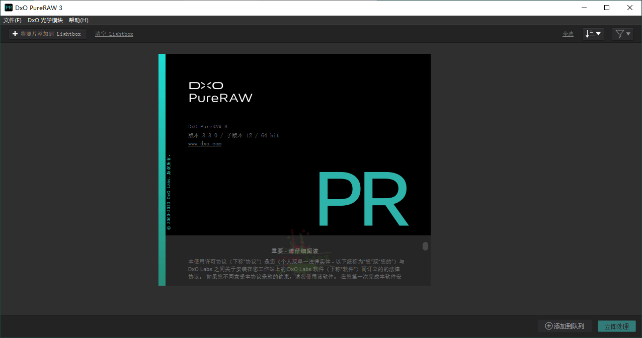 DxO PureRAW v5.12.0.24中文版