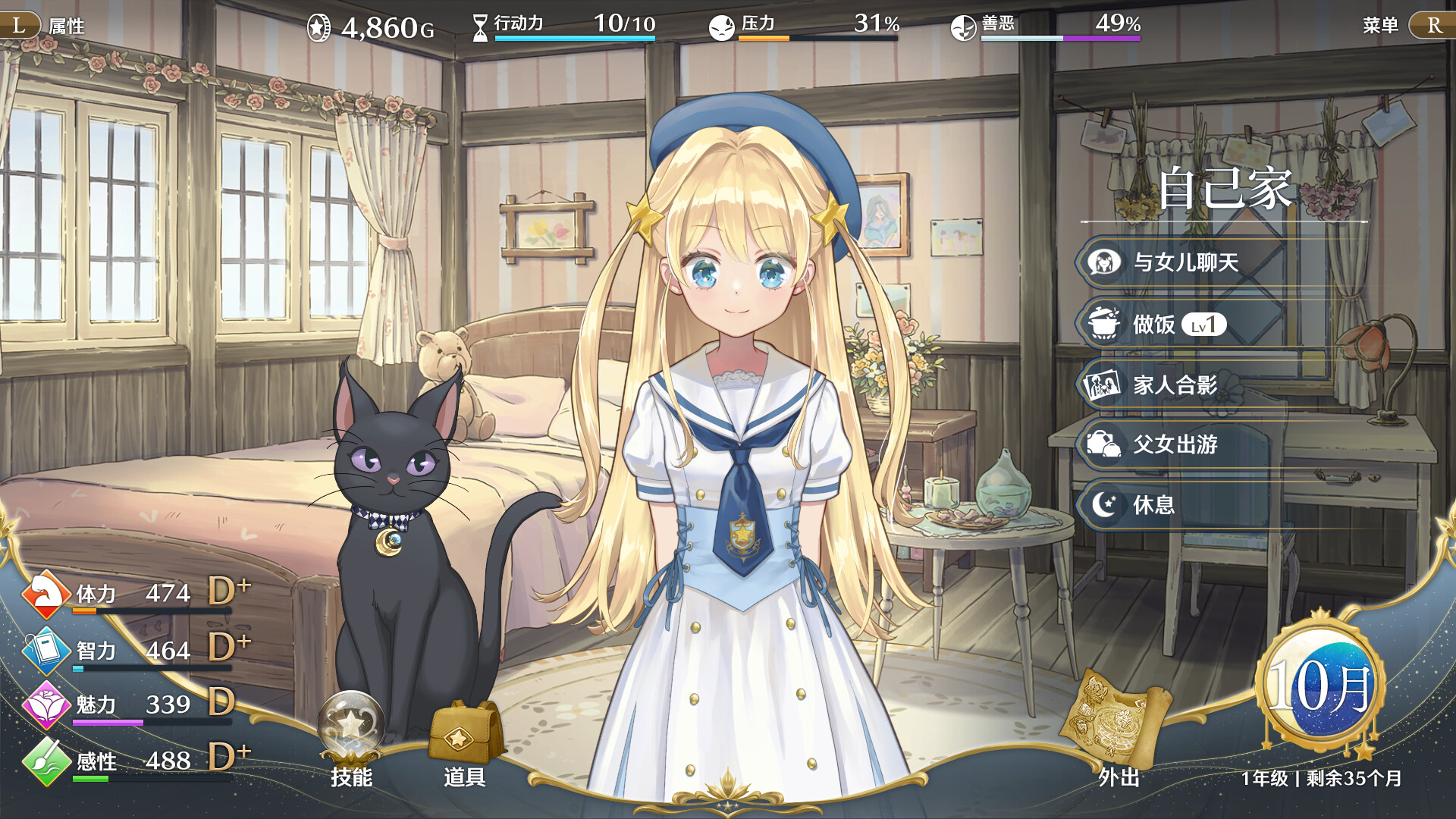 《梦幻魔法公主》中文版