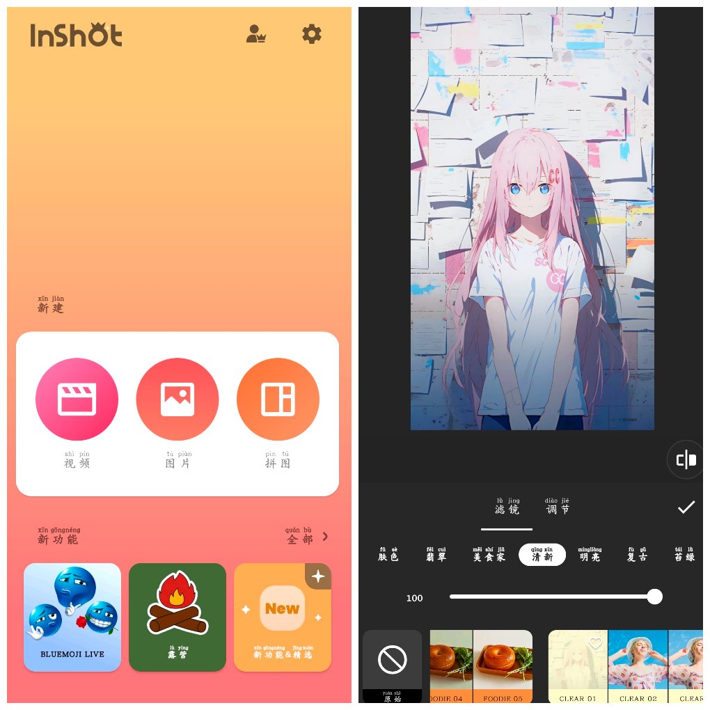 InShot-视频编辑v2.241.1553高级版&ensp;一款专业的视频剪辑工具 图1
