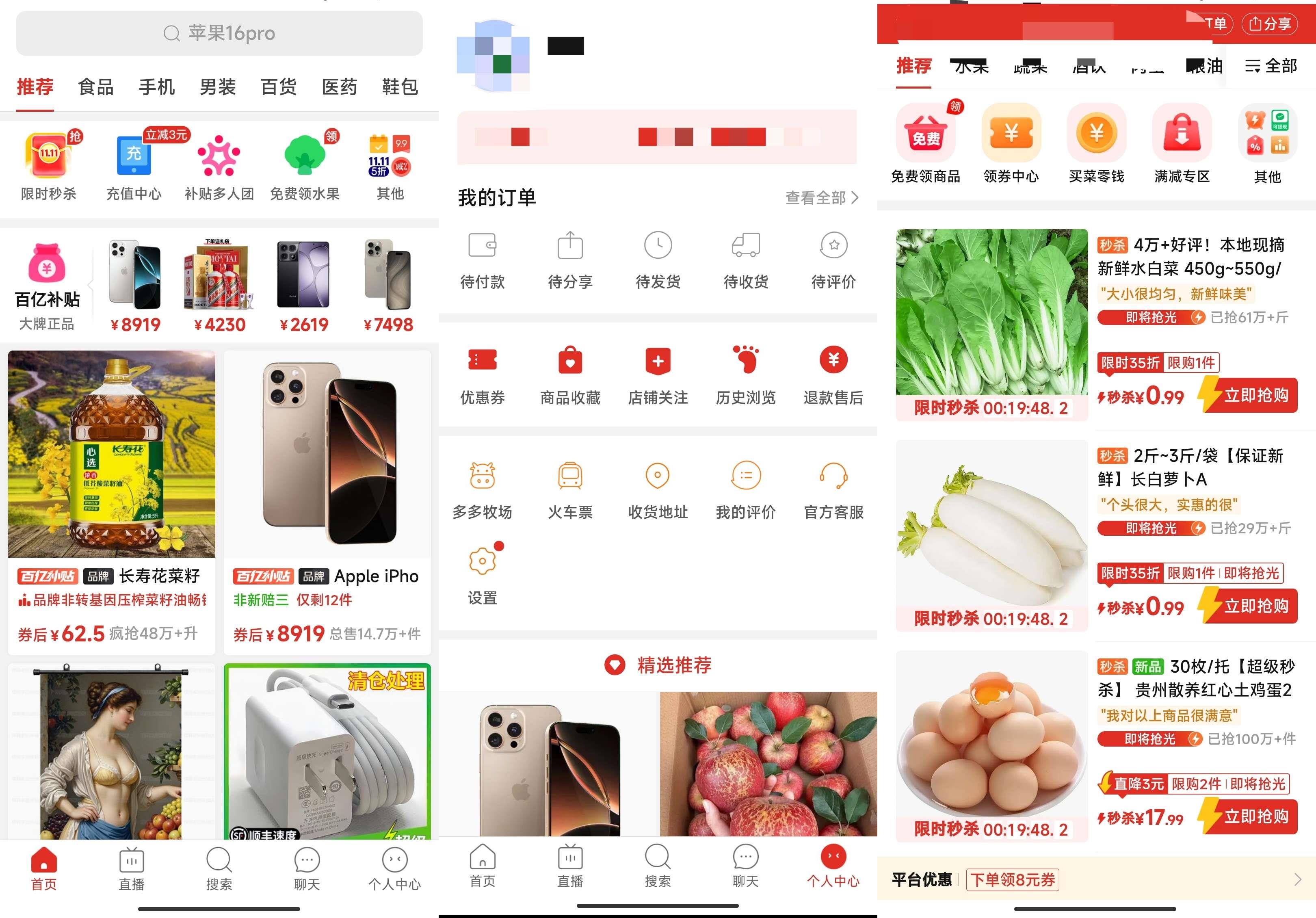 拼多多内部极简版(仅3M大小)