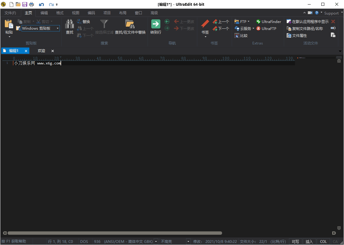 IDM UltraEdit v32.2.0.08绿色版