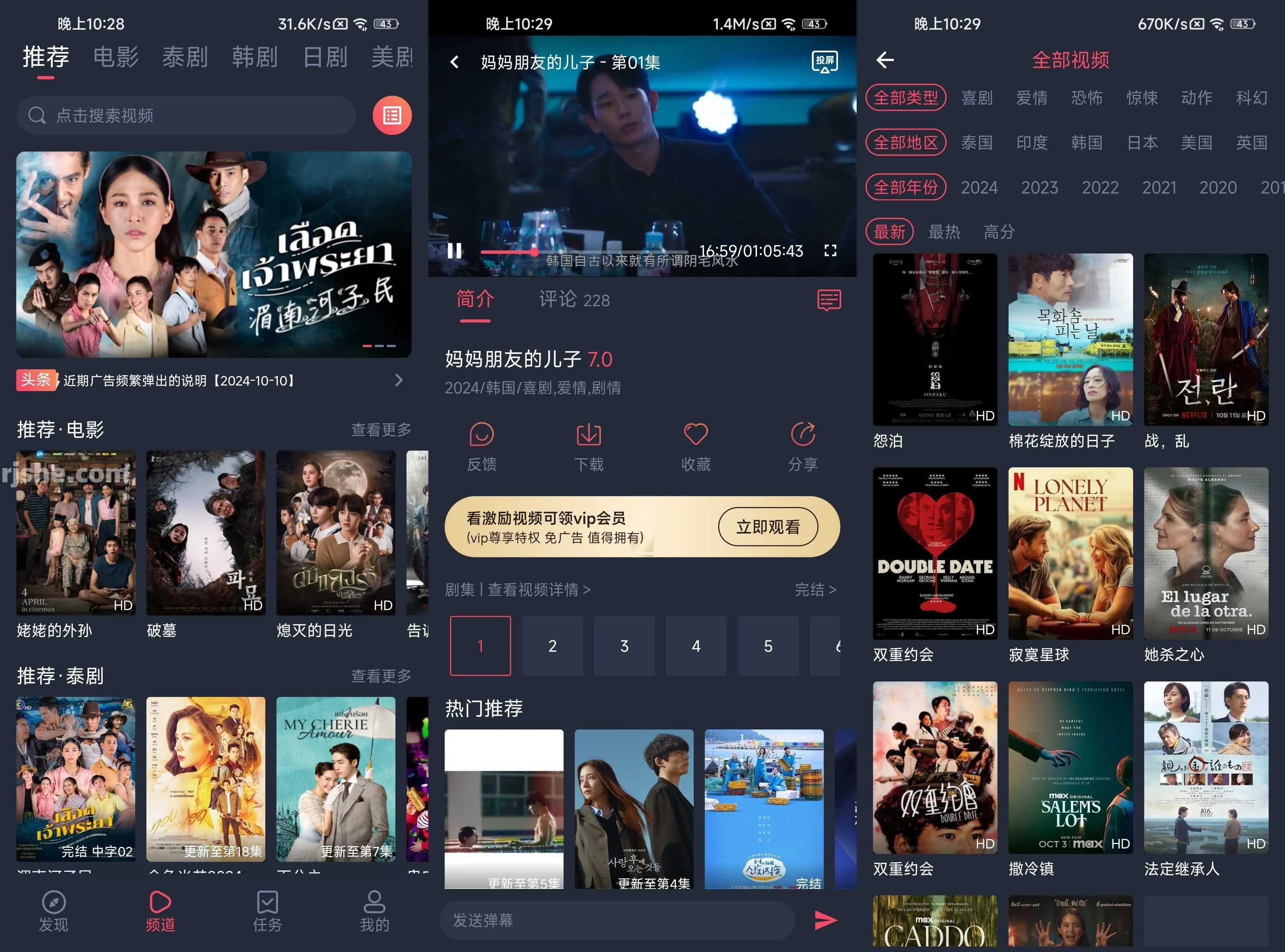 泰圈截图