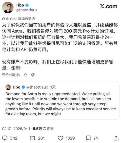 OpenAI_暂停_200_美元_ChatGPT_Pro_套餐订阅 图1