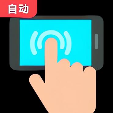 冷落连点7.0 解锁会员自动游戏脚本 自动抢票抢货