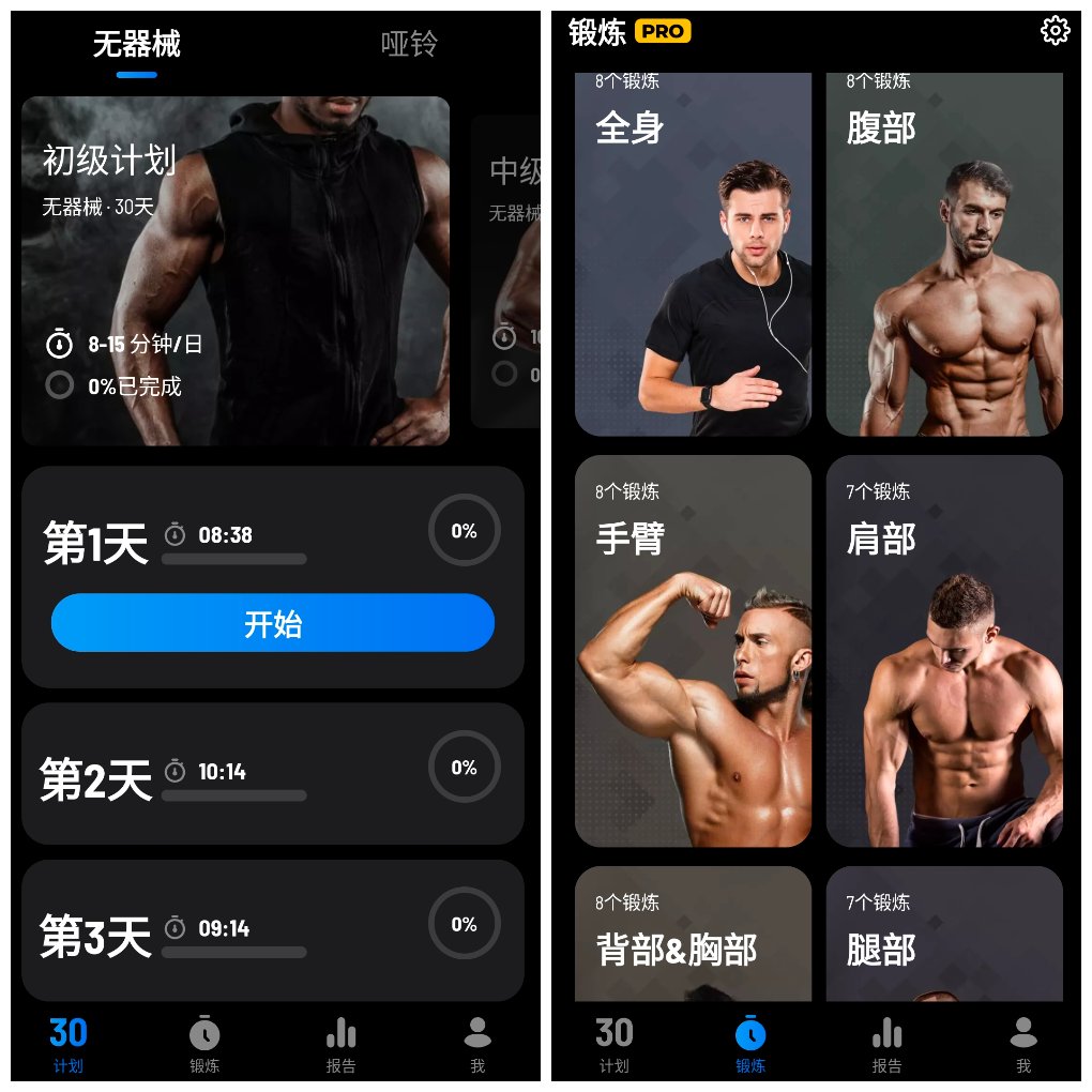 手臂运动v2.4.4会员版&ensp;&ensp;居家练臂轻松塑形