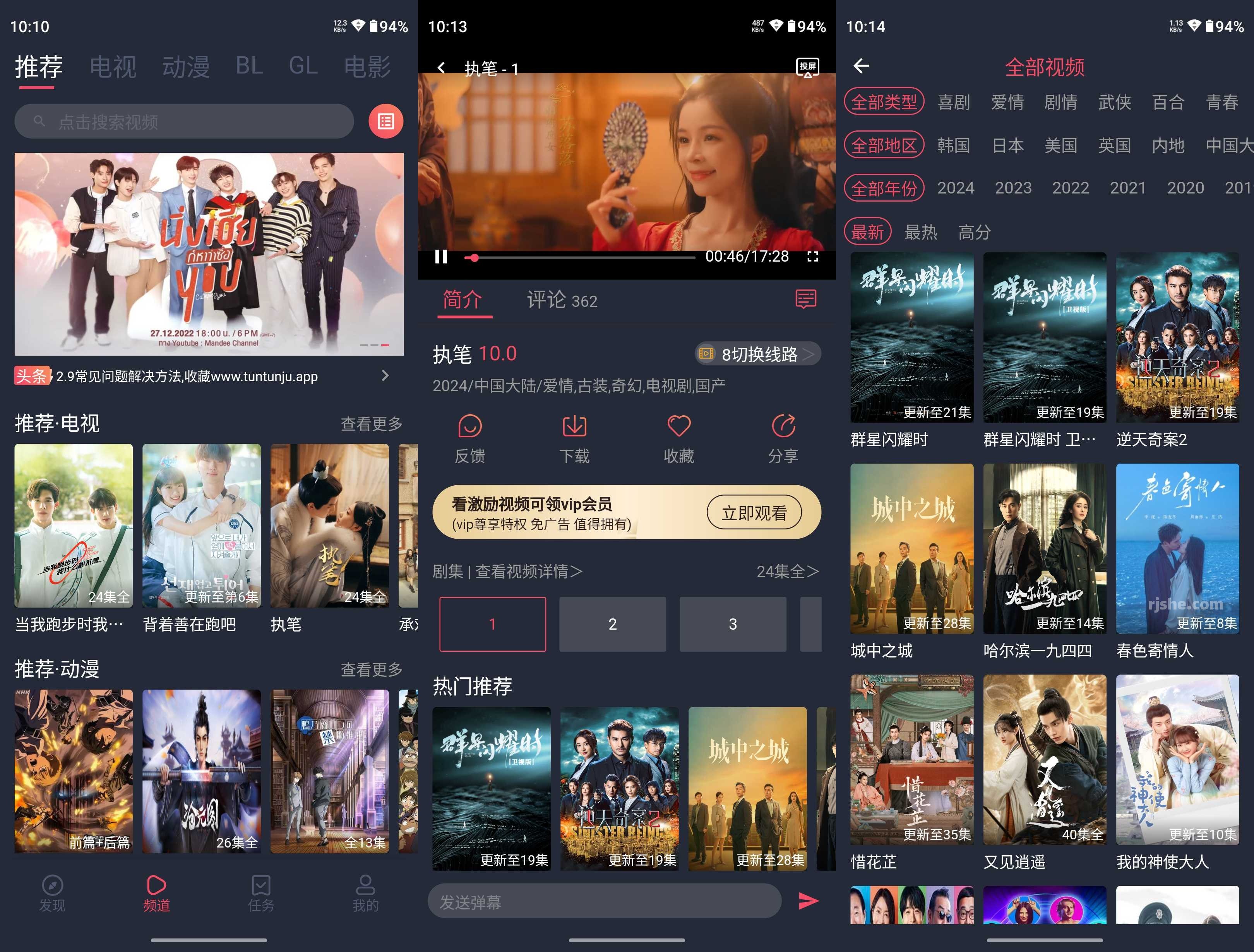 豚豚剧截图
