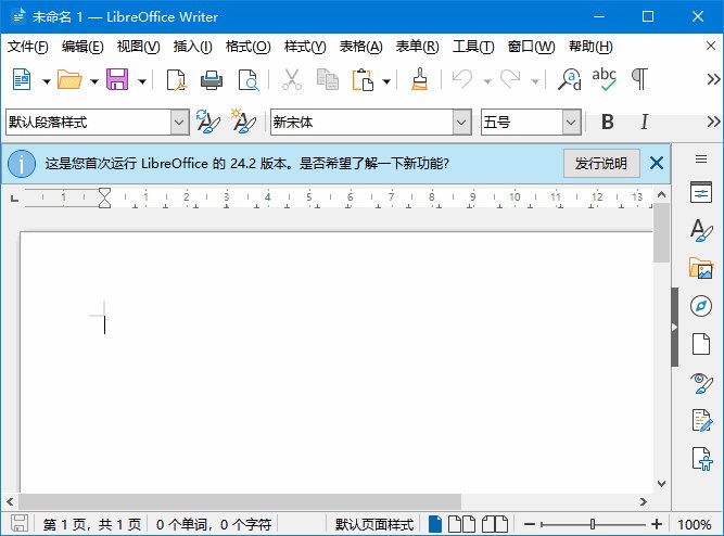 LibreOffice(免费开源跨平台办公套件) v26.8.1