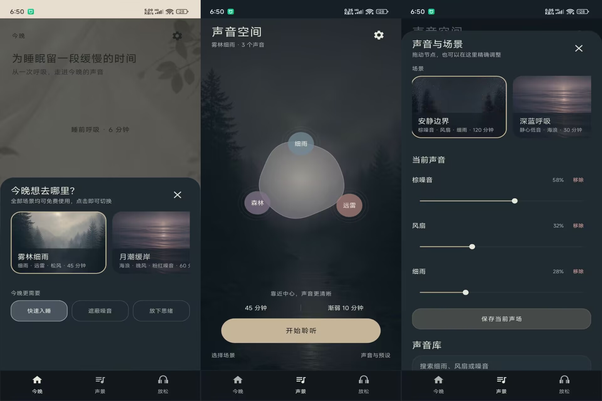 【助眠白噪音】2.0.0&ensp;舒缓音效&ensp;轻松入眠&ensp;功能齐全