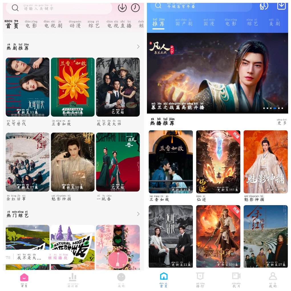 追剧喵v4.0.6去广告版&ensp;天际视频v5.0.3去广告版 图1