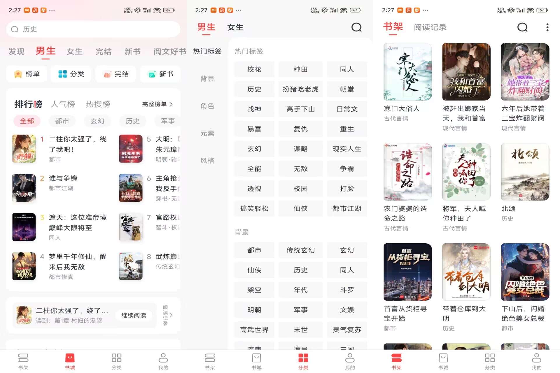 免费淘小说V10.5.9&ensp;免费淘小说，畅读好书