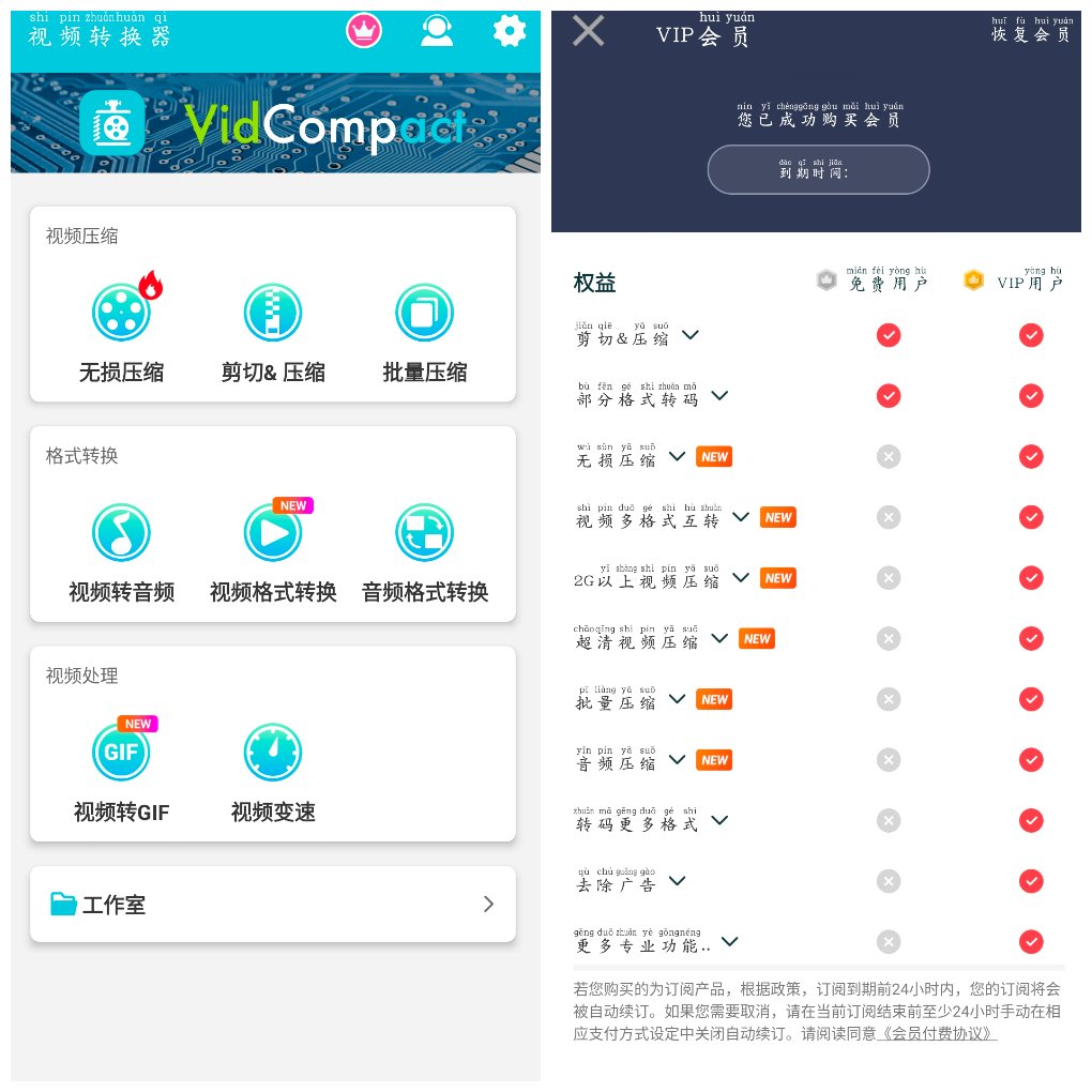 视频转换器v4.2.2.0会员版&ensp;视频压缩和格式转换工具 图1