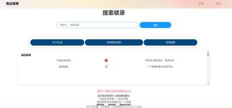 Yiso搜索引擎开源PHP源码 无需安装数据库