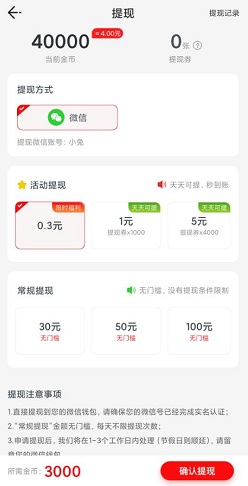 赢取白富美，悦步多，天天成语群，成语梦长安，免费赚1.8元！  第2张