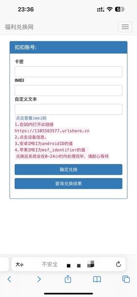 QQ自定义在线机型修改卡密版本无需SVIP