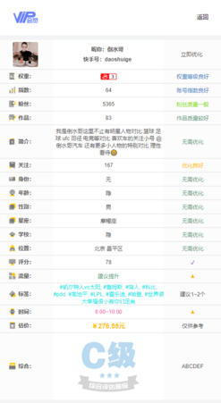 【全网首发】快手权重查询源码+接口